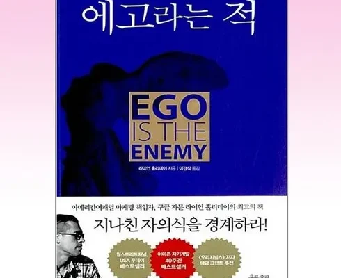 알뜰 쇼핑족 주목!! 에고라는적 추천상품