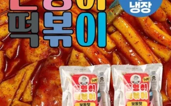 나만 빼고 다 아는 은영이떡볶이 베스트8