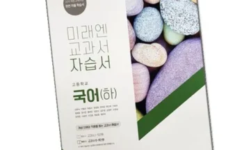 정말 놓치기 아까운 자습서 지금 구매하세요