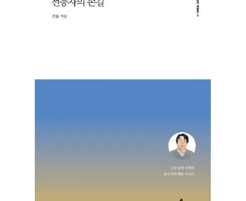 미리주문필수!! 전능자의손길 베스트8