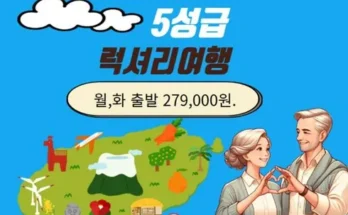 홈쇼핑 MD가 추천하는 제주버스투어 베스트8