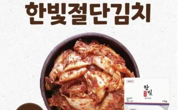 톱배우들도 쓴다는 중국산김치10kg 추천드립니다