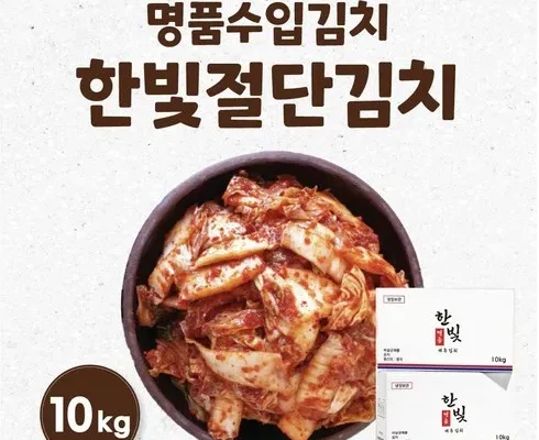 톱배우들도 쓴다는 중국산김치10kg 추천드립니다