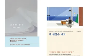 백화점에서 난리난 참괜찮은태도 추천드립니다