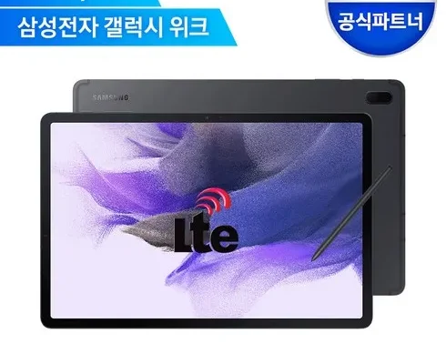 오늘의 원샷원딜 탭s7 베스트8