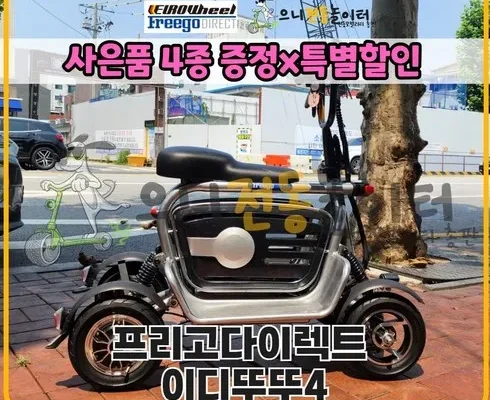 합리적인 당신을 위한 프리고다이렉트 추천드립니다