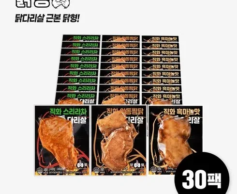 홈쇼핑 MD가 추천하는 흑닭 Top8