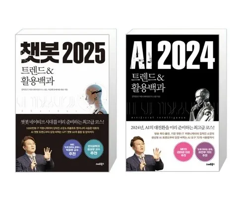 엄마들 사이에서 난리난 ai2024 베스트8