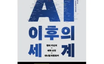 합리적인 당신을 위한 ai책 추천드립니다