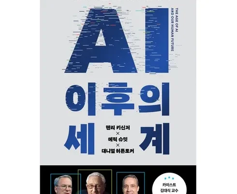 합리적인 당신을 위한 ai책 추천드립니다