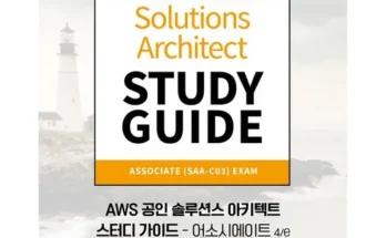 톱배우들도 쓴다는 aws 추천상품