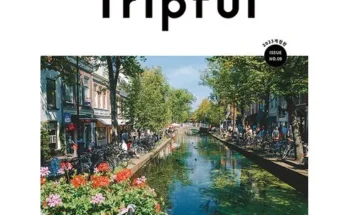 엄마들 사이에서 난리난 tripful 베스트8