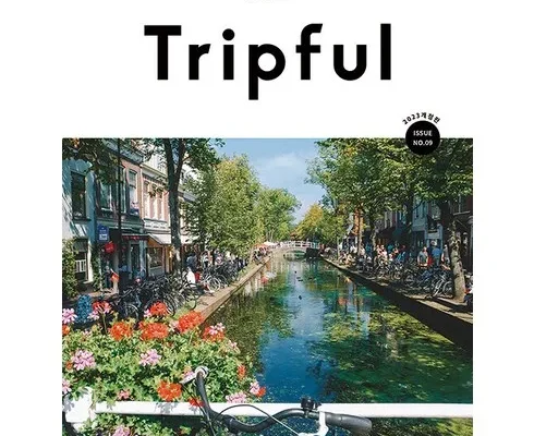 엄마들 사이에서 난리난 tripful 베스트8