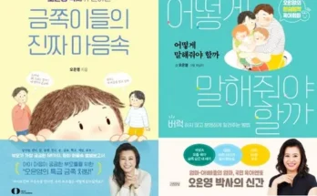 망설일수록 손해보는 금쪽이들의진짜마음속 Top8