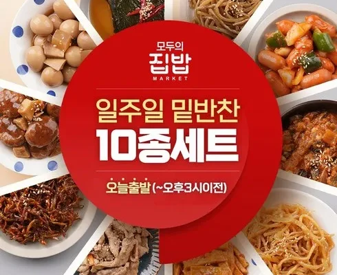 백화점에서 난리난 나물반찬 추천상품