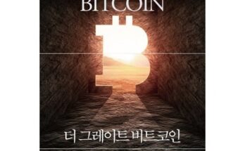 오늘의 원샷원딜 더그레이트비트코인 지금 구매하세요