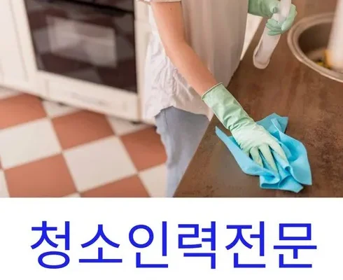 홈쇼핑에서 5분만에 품절된 비데청소업체 추천상품