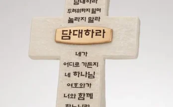 어제 살까 망설이던 손십자가 베스트 상품