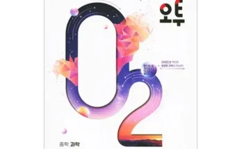 나만 보고 싶은 오투3-2 추천드립니다