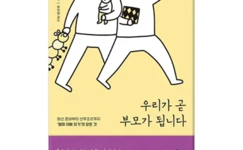 나만 보고 싶은 임신출산책 지금 구매하세요