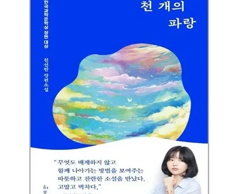 나만 보고 싶은 천개의파랑 베스트 상품