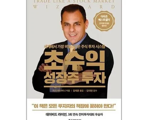 이번주 추천상품 초수익성장주투자 추천드립니다