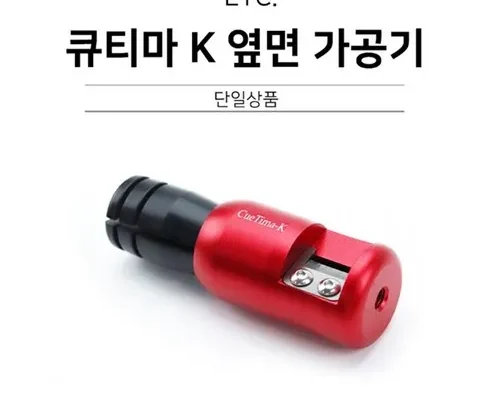 알뜰 쇼핑족 주목!! 큐티마 베스트 상품