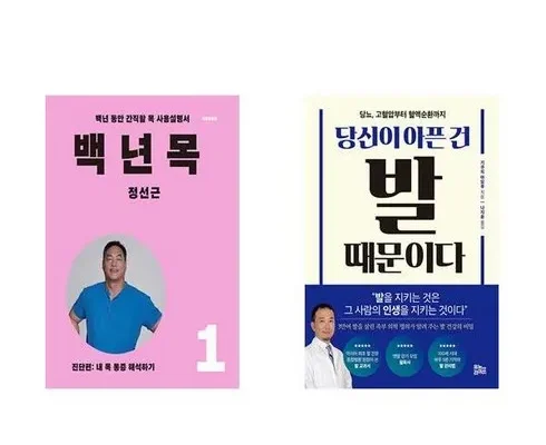 인플루언서들이 먼저 찾는 4050생활습관리셋 추천드립니다