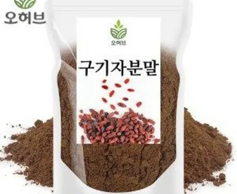 정말 놓치기 아까운 구기자분말 베스트 상품