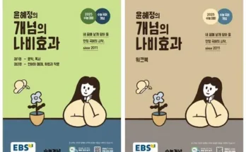 이게 가성비다 나비효과윤혜정 베스트8