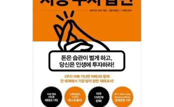 오늘의 원샷원딜 돈버는사람은분명따로있다 추천드립니다