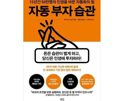 오늘의 원샷원딜 돈버는사람은분명따로있다 추천드립니다