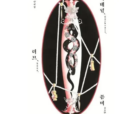 망설일수록 손해보는 칵테일러브좀비 Top8