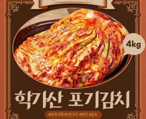 오늘의 원샷원딜 학가산김치7kg 베스트 상품